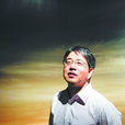 金壽福(首都師範大學歷史學院教授) 金壽福(首都師範大學歷史學院教授)