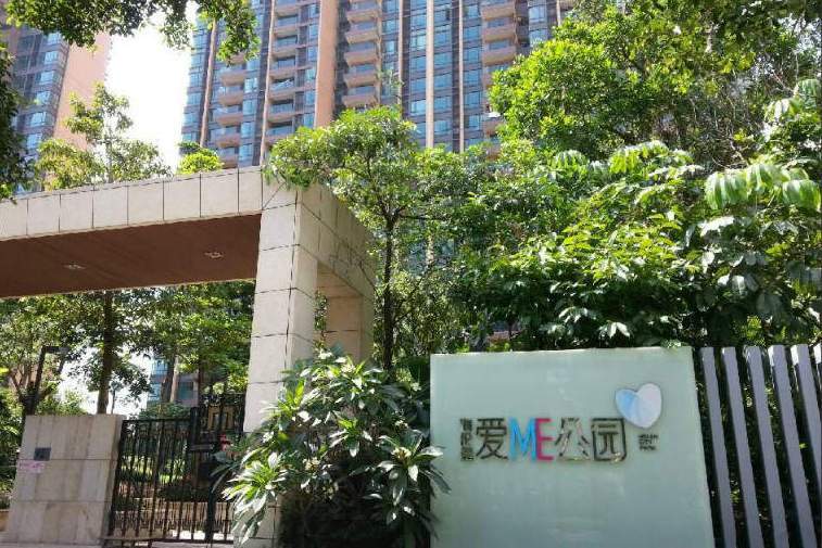 愛ME公園 愛ME公園