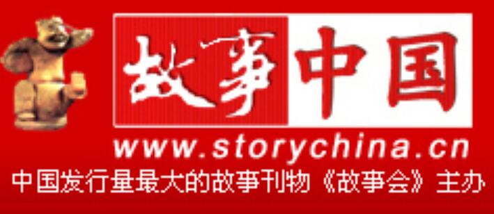 故事中國網