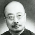 周作人