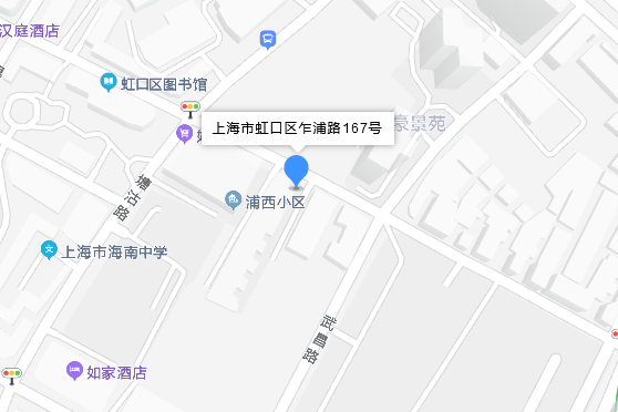 乍浦路167號 乍浦路167號