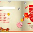 吉祥如意(Flash遊戲名稱) 吉祥如意(Flash遊戲名稱)