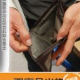 雙高月光族 雙高月光族
