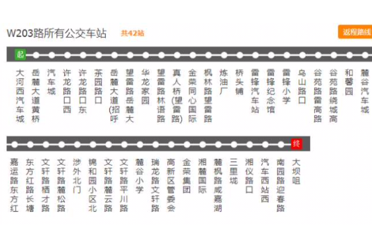 長沙公交W203路 長沙公交W203路