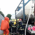 9·25京珠高速氫氟酸槽罐車泄漏事件