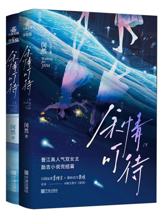 余情可待(寧波出版社出版的圖書) 余情可待(寧波出版社出版的圖書)