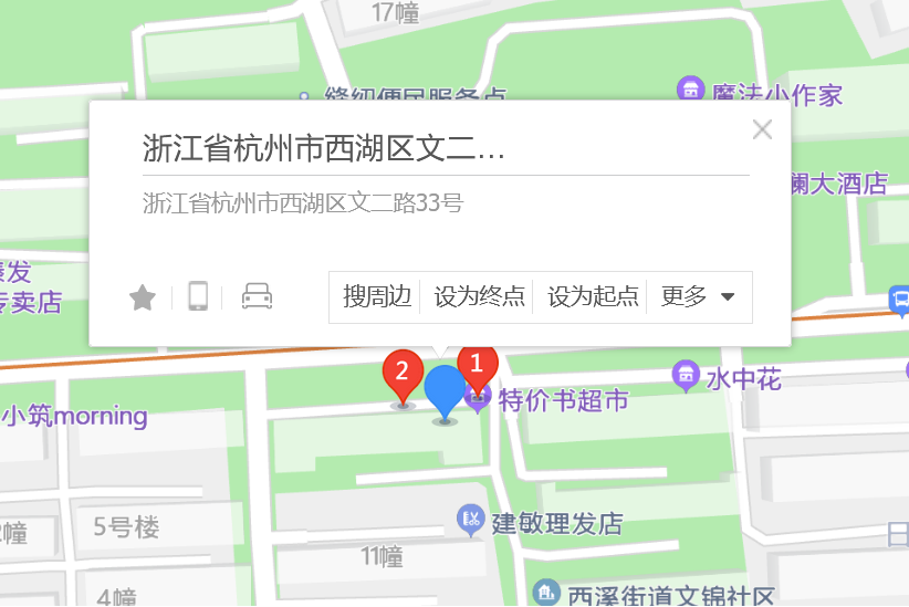 文二路33號 文二路33號