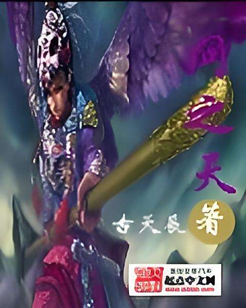 問之天