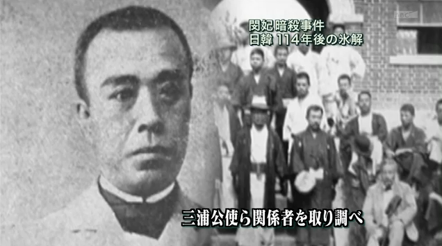 三浦梧樓（左）和《漢城新報》社的日本浪人