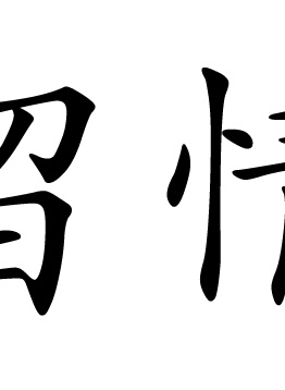 金燦宇 金燦宇