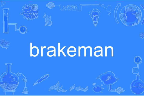 brakeman brakeman