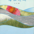 海濱之風 海濱之風