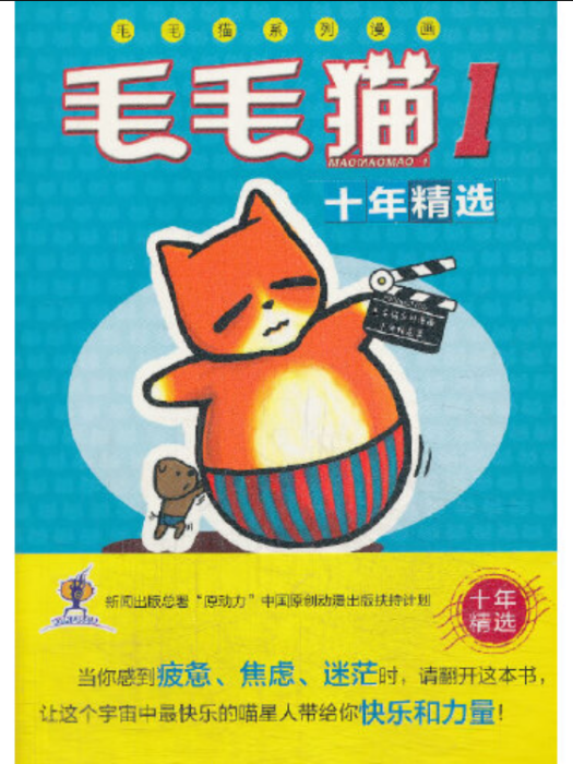毛毛貓1 毛毛貓1