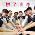 高中小班化 高中小班化