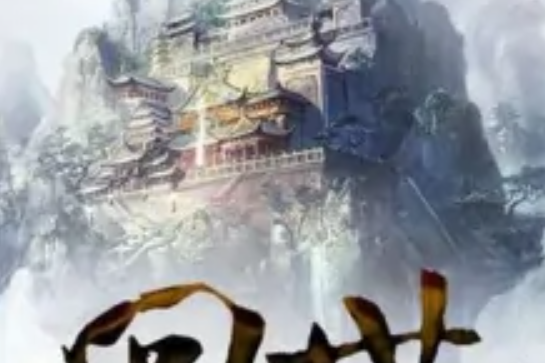回世 回世
