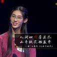 武亦姝 武亦姝