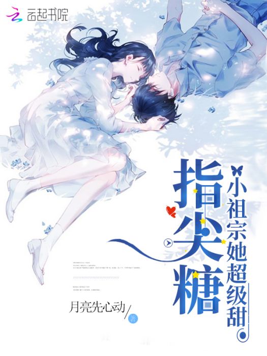 指尖糖 指尖糖