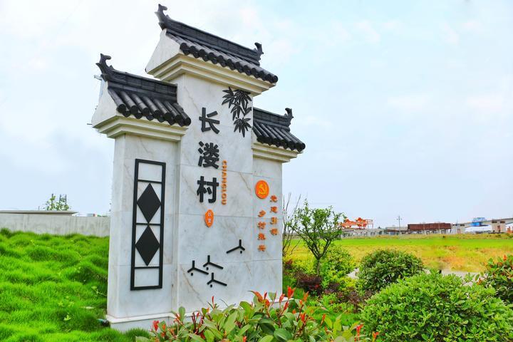 長漊村 長漊村