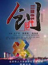 王子軒(中國內地男演員)