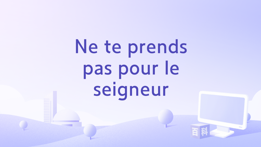 Ne te prends pas pour le seigneur Ne te prends pas pour le seigneur