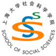 上海大學社會科學學院