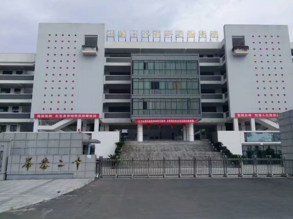 華鎣市第二中學 華鎣市第二中學
