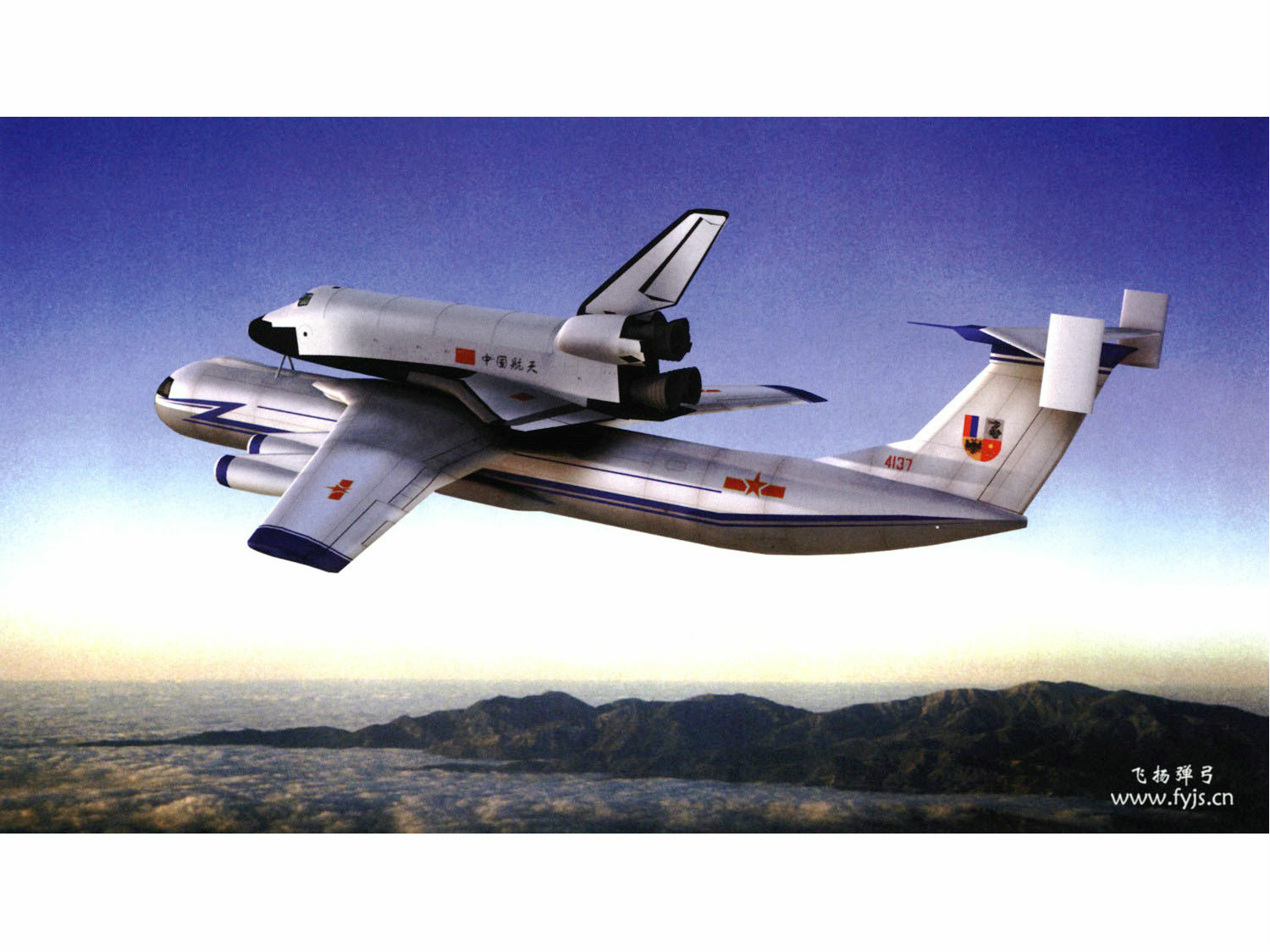運-9（1969年）方案太空梭載機構想圖