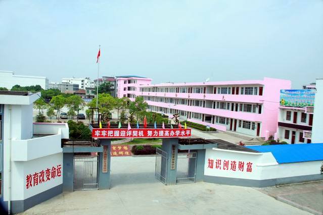 任重中學 任重中學
