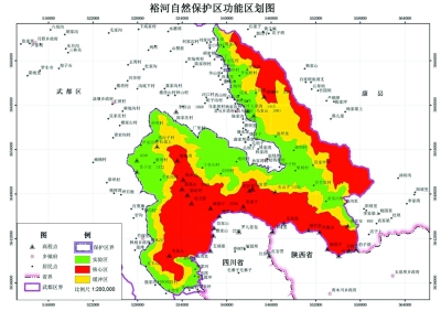裕河自然保護區功能區劃圖