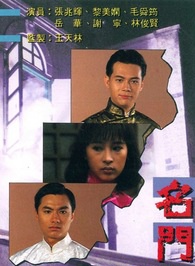 黎美嫻