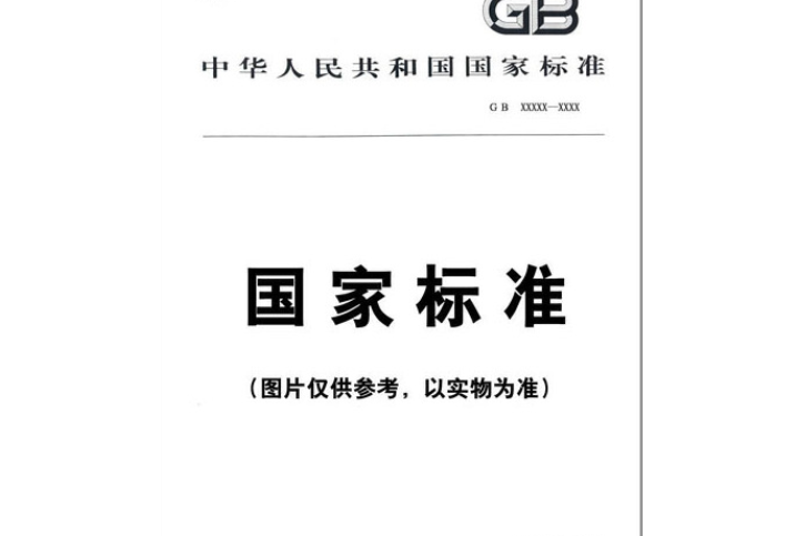 GB109-1986平頭鉚釘 GB109-1986平頭鉚釘