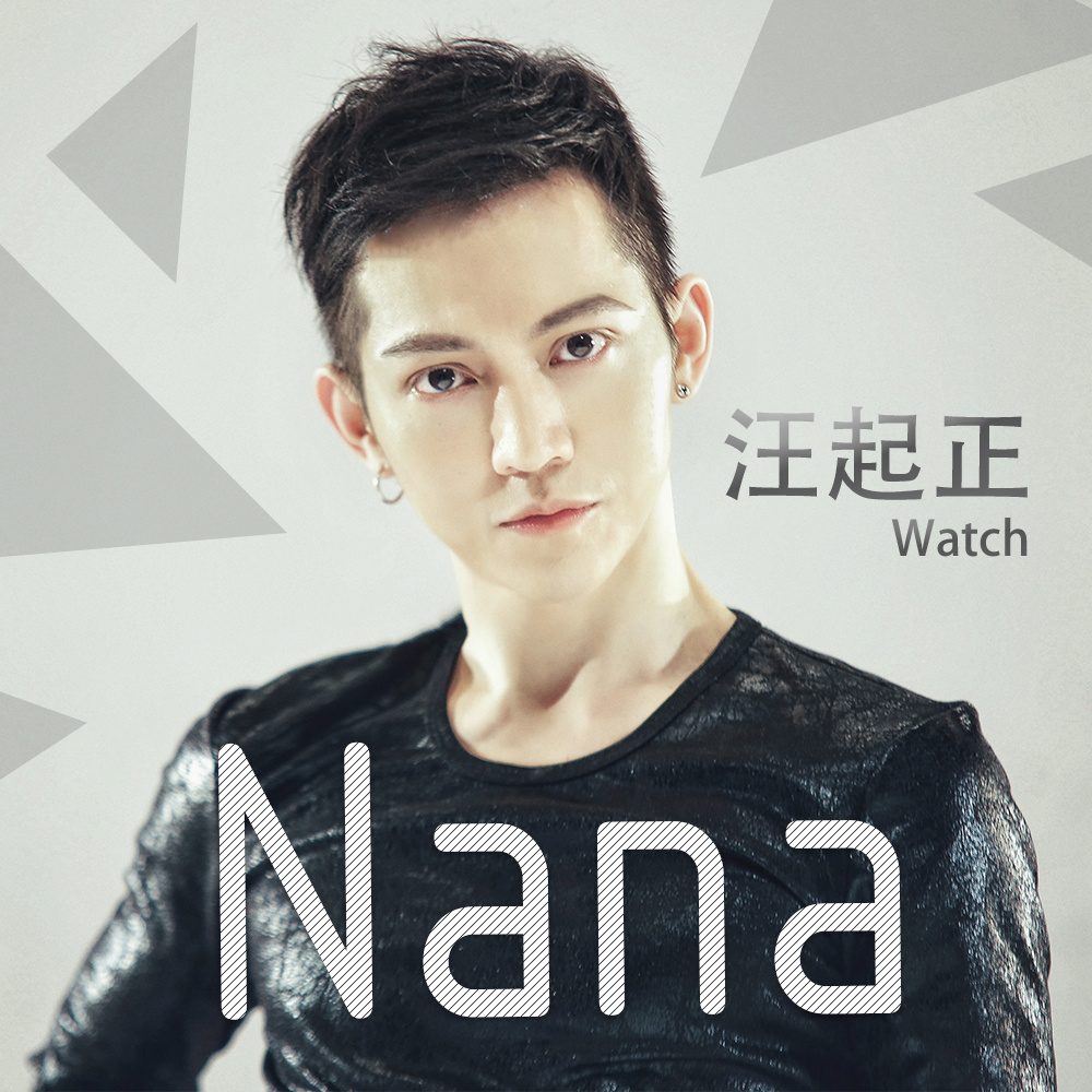nana(汪起正音樂EP)