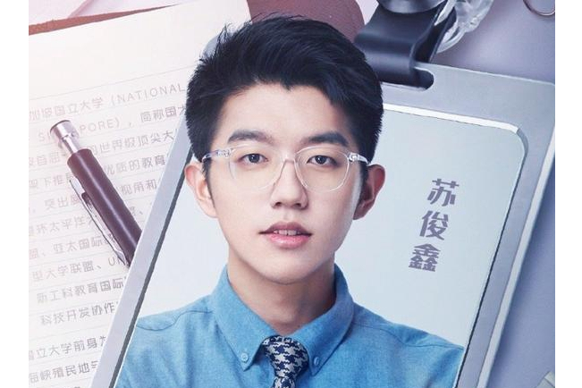 蘇俊鑫 蘇俊鑫