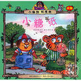小糖紙 小糖紙