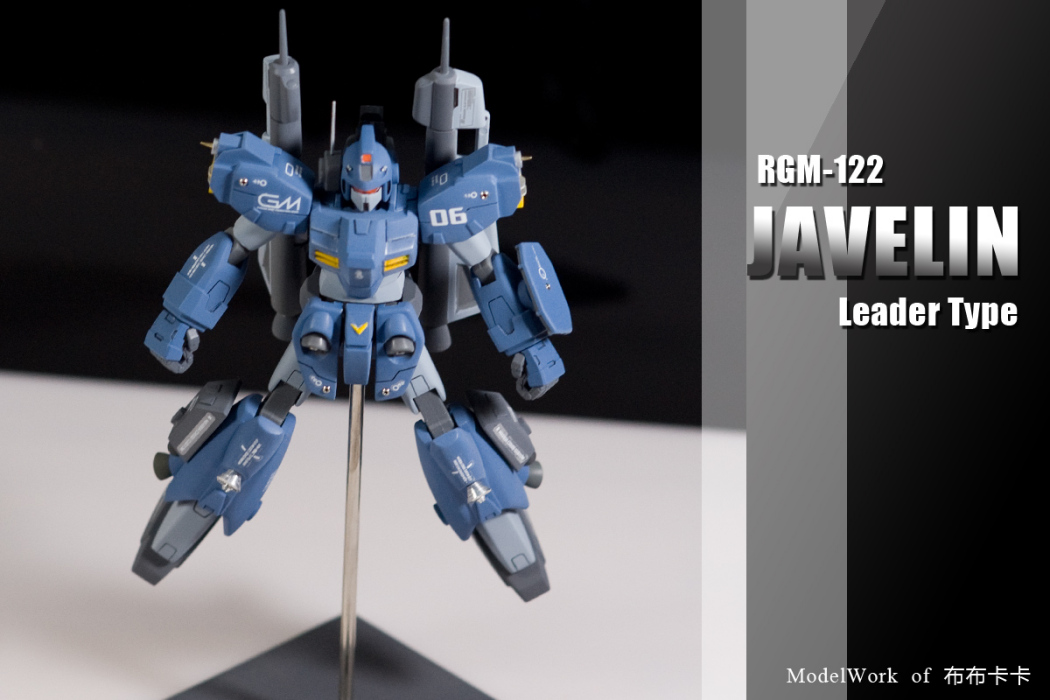 RGM-122 傑維林 RGM-122 傑維林