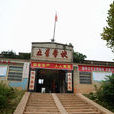 五星學校 五星學校