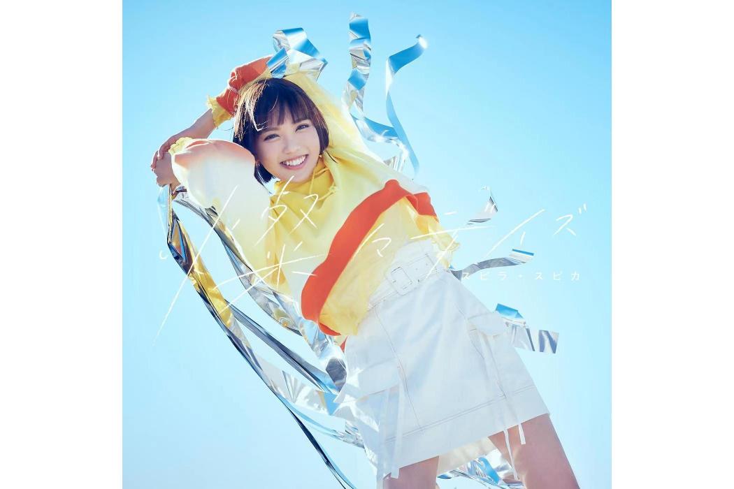 璀璨時光(2022年Spira Spica演唱的歌曲) 璀璨時光(2022年Spira Spica演唱的歌曲)