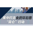 崑崙2020 崑崙2020