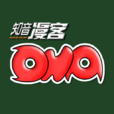 漫客DNA 漫客DNA