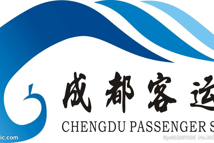 成都客運段 成都客運段