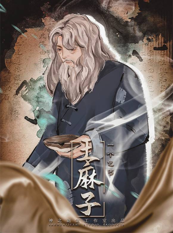王府詭談 王府詭談