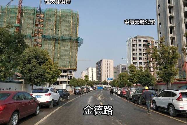 金德路 金德路