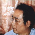張健(湖北書畫家) 張健(湖北書畫家)