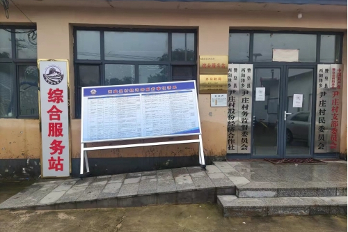 尹莊村(贊皇縣西陽澤鎮下轄村) 尹莊村(贊皇縣西陽澤鎮下轄村)