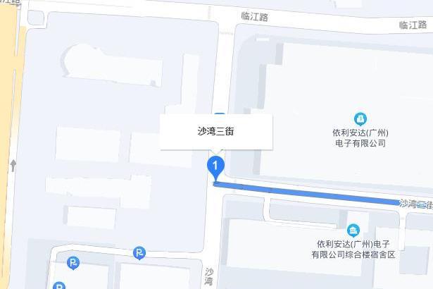 沙灣三街 沙灣三街