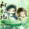 一笑沐春風 一笑沐春風