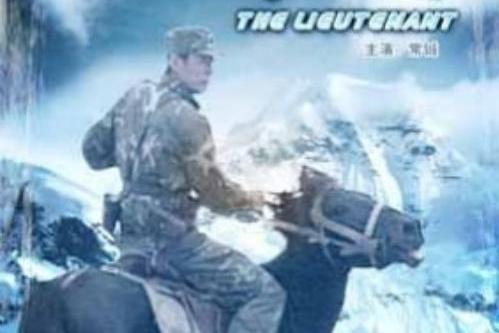 The Lieutenant The Lieutenant