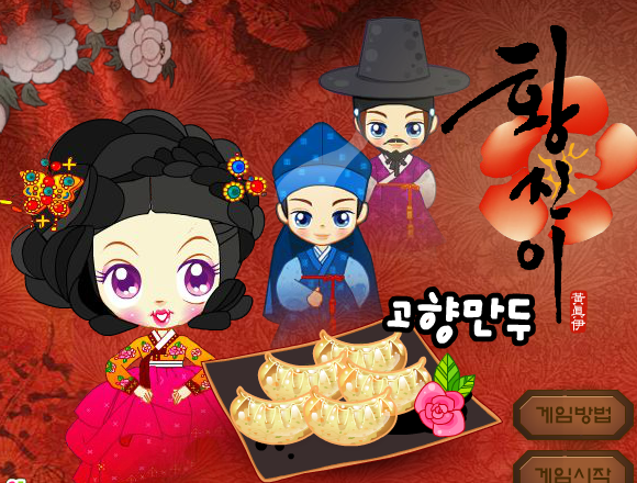 做黃金餃 做黃金餃