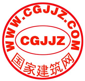 國家建築網 國家建築網