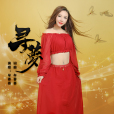 尋夢(牟春香演唱歌曲) 尋夢(牟春香演唱歌曲)